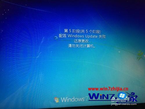 win7系统电脑Windows update失败一直重启的解决方法