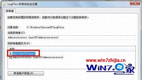 win7系统宽带连接不上提示711错误的解决方法