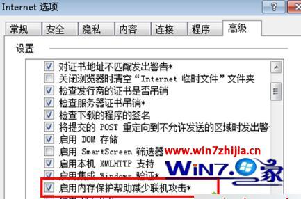 win7系统浏览器提示“IE为了保护计算机而关闭网页”的解决方法