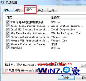 win7系统提示“配置Windows失败”的解决方法