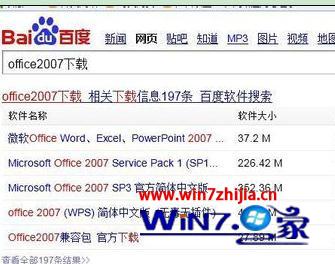 win7系统电脑word2007文档无法打开的解决方法