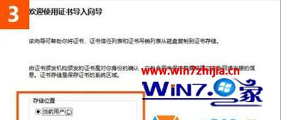 win7系统12306网站抢票总提示安全证书的解决方法