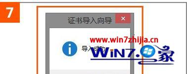 win7系统12306网站抢票总提示安全证书的解决方法