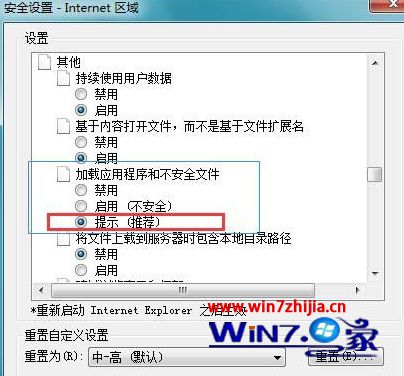 win7系统打开浏览器提示无法打开文件的解决方法